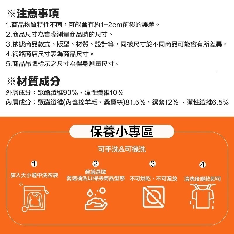 【7-ELEVEN 門市團購】兒童羊毛蠶絲發熱衣兩件組 (一件無法接單，請以2的倍數下單)  兒童保暖衣 發熱衣-細節圖9