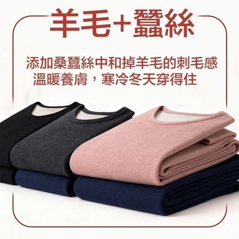 【限時購】兒童羊毛蠶絲發熱衣兩件組 (一件無法接單，請以2的倍數下單)  兒童保暖衣 發熱衣-細節圖2