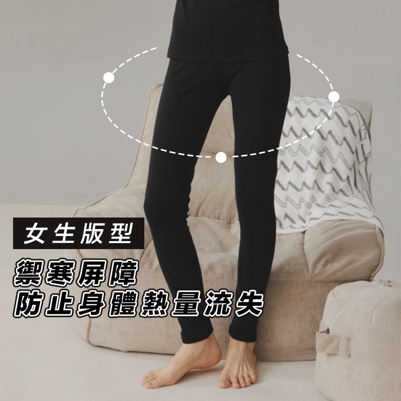 【7-ELEVEN門市團購】男女保暖褲兩件組 保暖褲 發熱褲 刷毛褲 保暖內搭褲 衛生褲-細節圖3