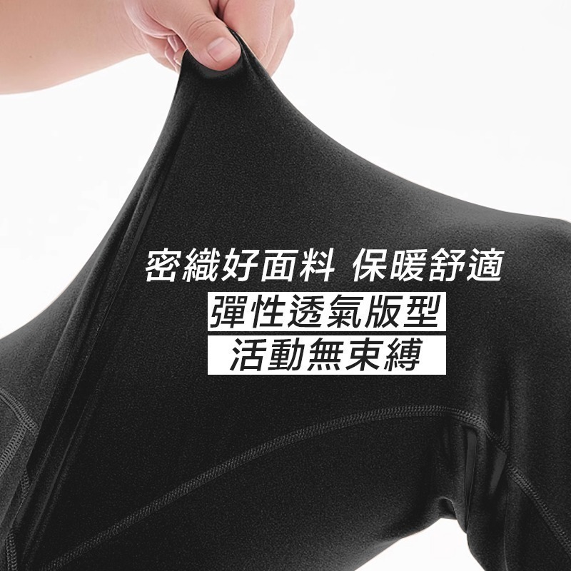 【7-ELEVEN門市團購】男女保暖褲兩件組 保暖褲 發熱褲 刷毛褲 保暖內搭褲 衛生褲-細節圖5