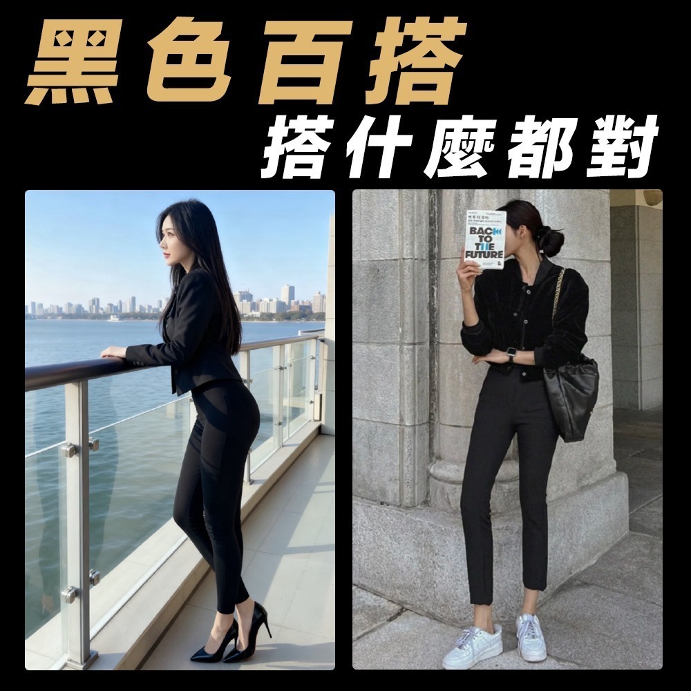 【限時購】黑色珍瘦褲 超大彈力 富貴綿9分褲 夏天版 透氣舒適 S-5XL 綵設-細節圖7