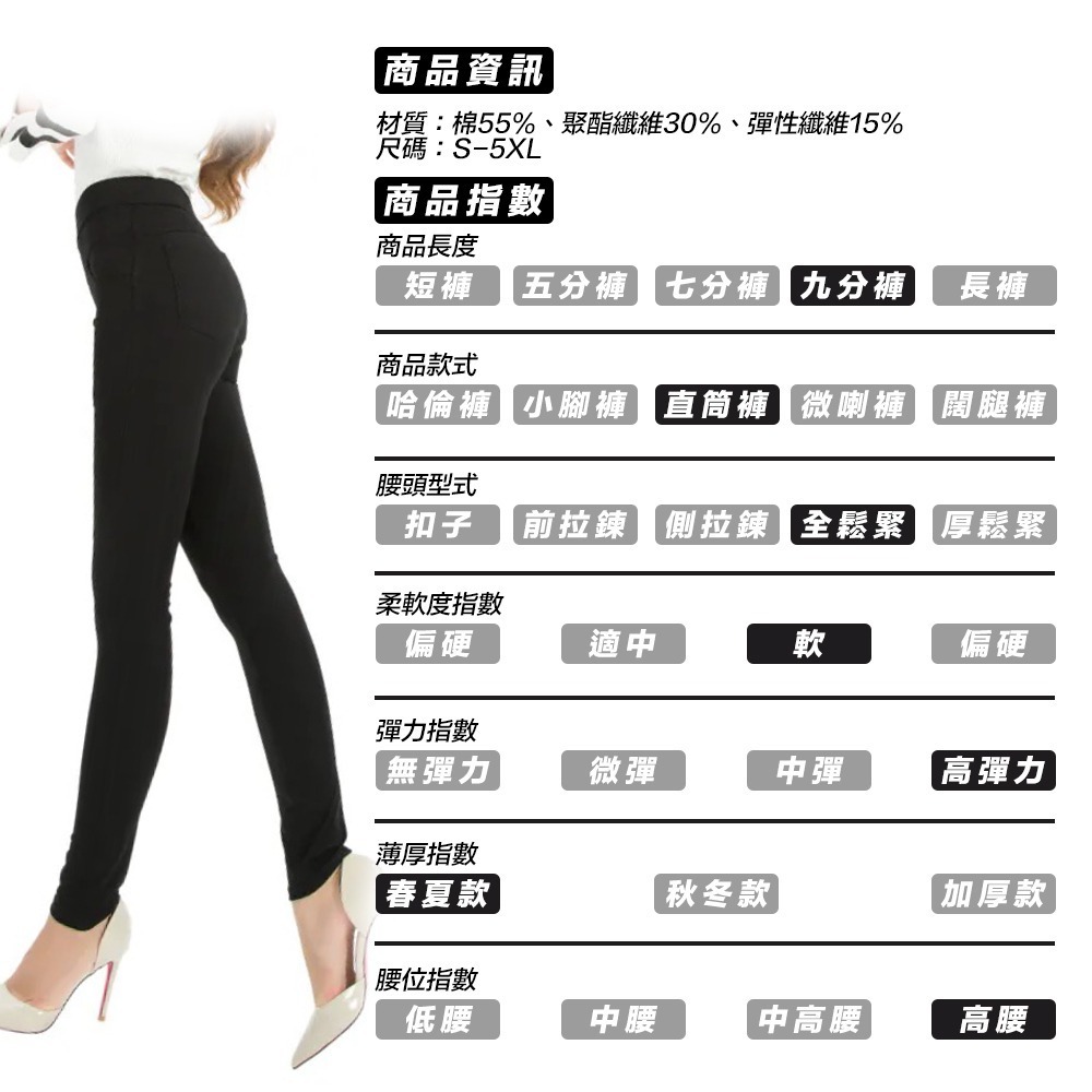 【限時購】黑色珍瘦褲 超大彈力 富貴綿9分褲 夏天版 透氣舒適 S-5XL 綵設-細節圖9