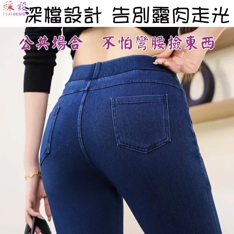 【7-ELEVEN門市團購】牛仔超彈珍瘦褲 長褲 中大尺碼女褲 超大彈力 軟牛仔 S-5XL 綵設-細節圖4