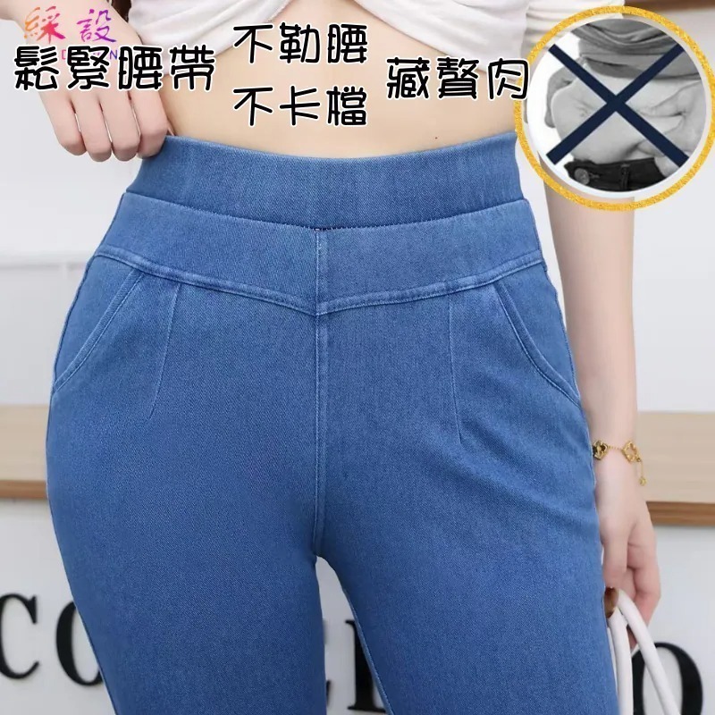 【7-ELEVEN門市團購】牛仔超彈珍瘦褲 長褲 中大尺碼女褲 超大彈力 軟牛仔 S-5XL 綵設-細節圖9