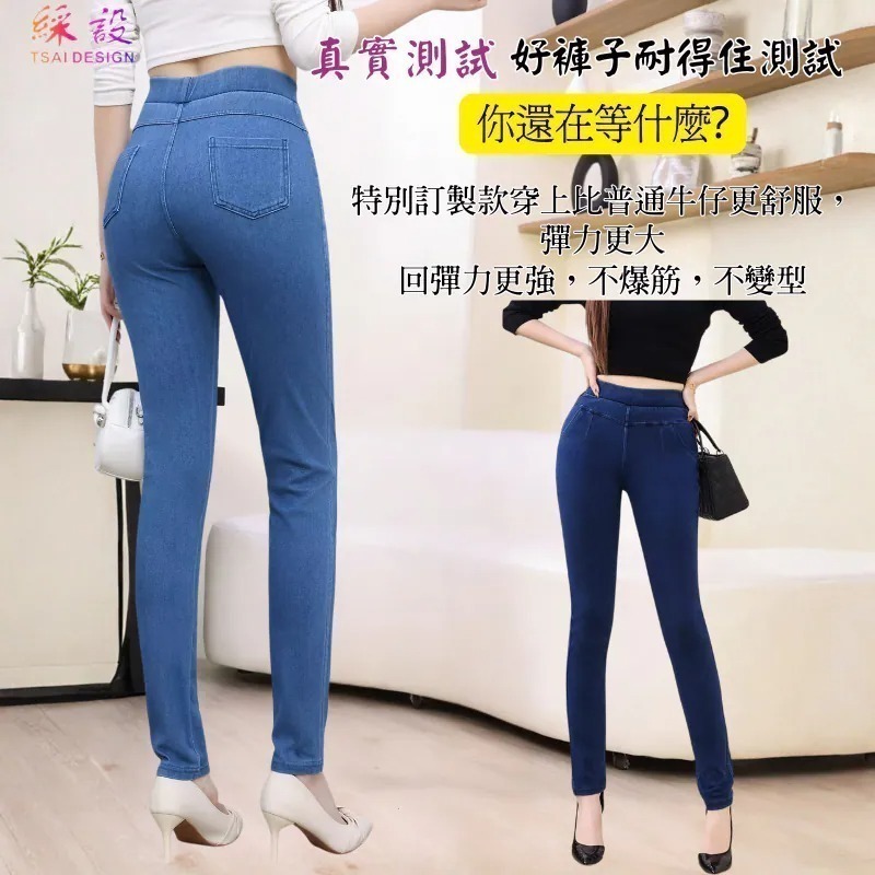 【限時購】牛仔超彈珍瘦褲 長褲 中大尺碼女褲 超大彈力 軟牛仔 S-5XL 綵設-細節圖3