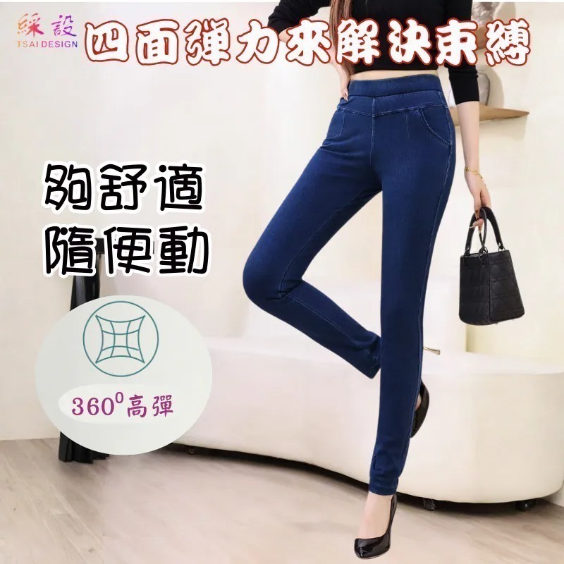 【限時購】牛仔超彈珍瘦褲 長褲 中大尺碼女褲 超大彈力 軟牛仔 S-5XL 綵設-細節圖7