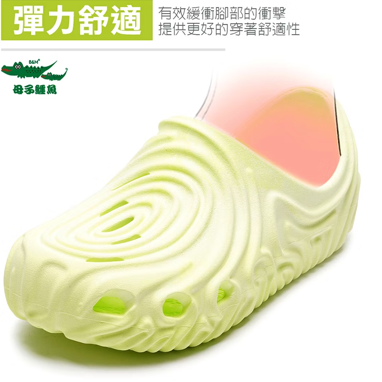 【限時購】醜你個時尚超環保鞋(BGV 7362)男女鞋 母子鱷魚-細節圖7