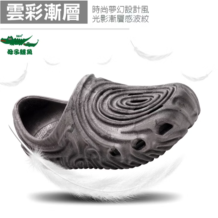 【限時購】醜你個時尚超環保鞋(BGV 7362)男女鞋 母子鱷魚-細節圖8