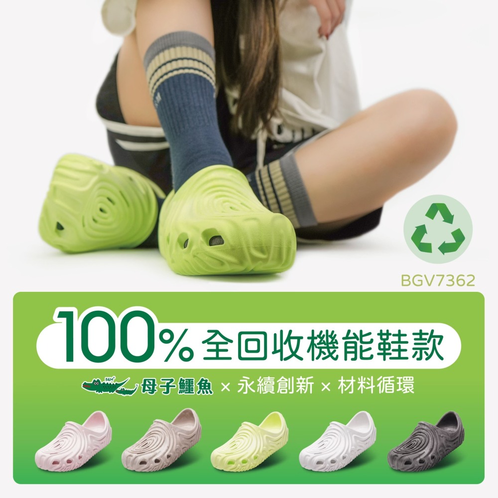 醜你個時尚超環保鞋(BGV 7362)男女鞋 母子鱷魚-細節圖3