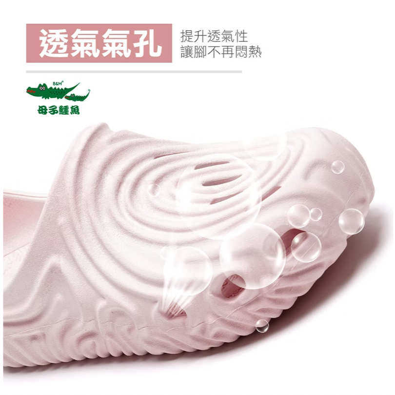 【限時購】醜你個時尚超環保鞋(BGV 7362)男女鞋 母子鱷魚-細節圖6