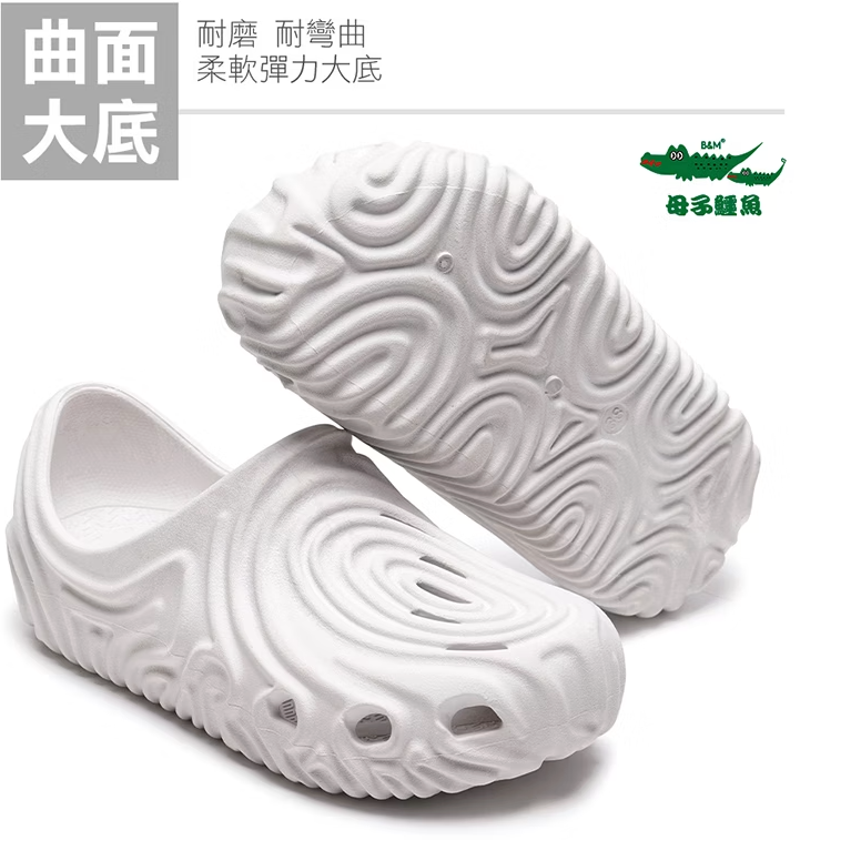 【限時購】醜你個時尚超環保鞋(BGV 7362)男女鞋 母子鱷魚-細節圖9