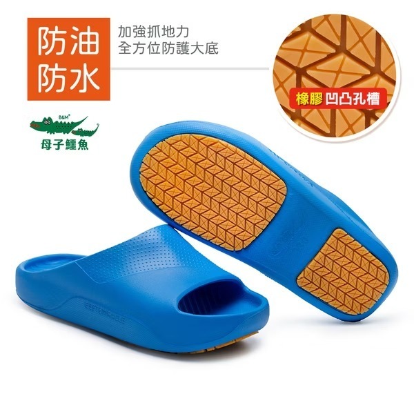 母子鱷魚 簡約時尚阻滑拖 BGM 5725｜防水防油安全檢驗 寬楦超輕量｜男女同款（23-28）-細節圖2