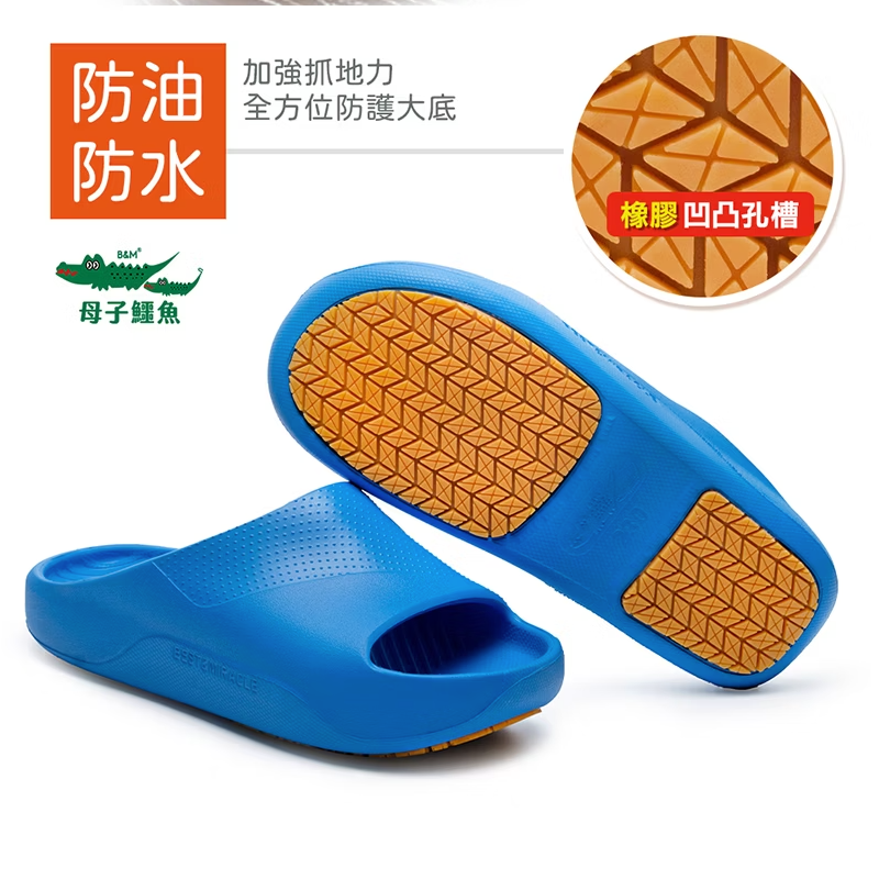 母子鱷魚 簡約時尚阻滑拖 BGM 5725｜防水防油安全檢驗 寬楦超輕量｜男女同款（23-28）-細節圖5