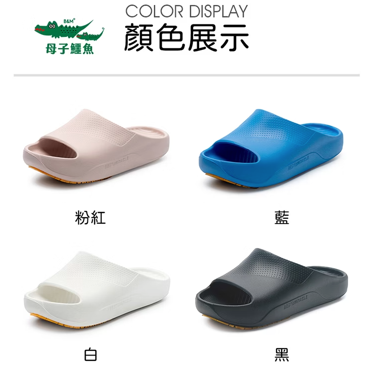 母子鱷魚 簡約時尚阻滑拖 BGM 5725｜防水防油安全檢驗 寬楦超輕量｜男女同款（23-28）-細節圖7