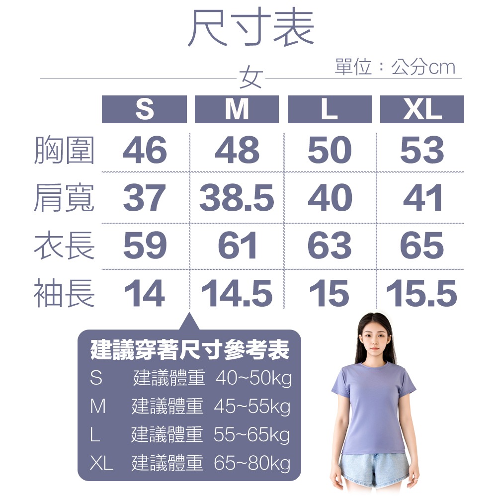 【限時購】TTS天絲冰河衣 天絲涼感冰河衣 涼感衣 防曬涼感衣-細節圖11