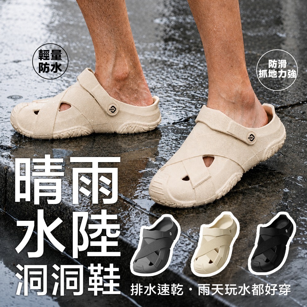【限時購】洞洞鞋 防水透氣 晴雨速乾 防水鞋 涼拖鞋 涉水鞋 沙灘鞋 厚底洞洞鞋 止滑洞洞鞋 懶人鞋 拖鞋 涼鞋-細節圖9