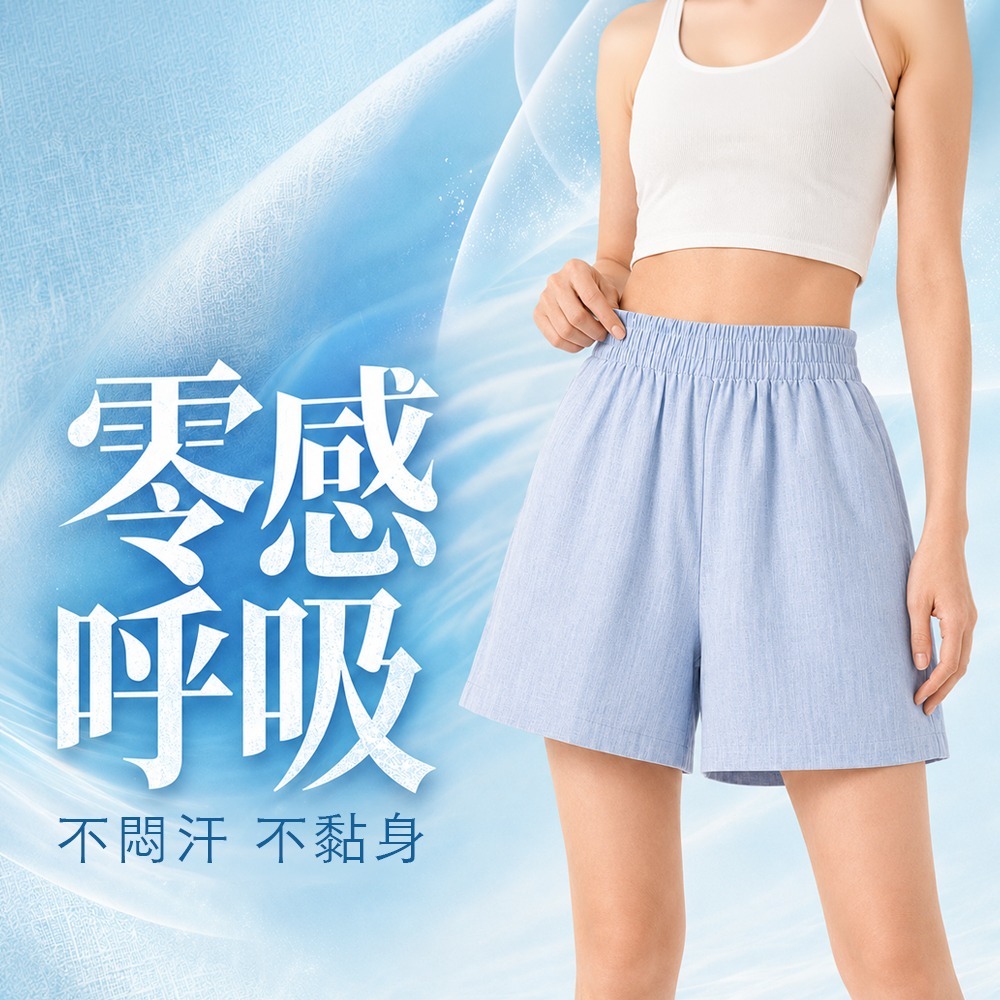 涼感空調褲 棉麻短褲 女生短褲 A字短褲 短褲 居家短褲 夏季短褲 涼感褲-細節圖6