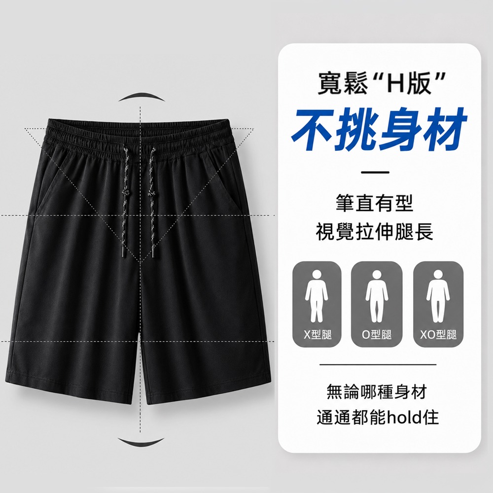 涼感短褲 男生短褲 運動短褲 冰絲短褲 透氣短褲 休閒短褲 居家短褲-細節圖6