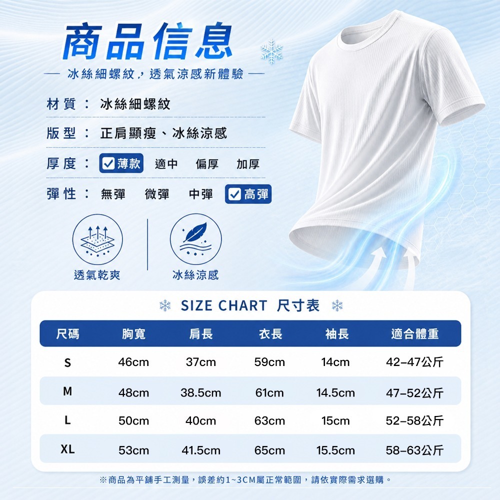 冰絲涼夏T三件組 涼感衣女（平均單件$133）短袖T恤 (一件無接單，請以3的倍數下單)-細節圖3