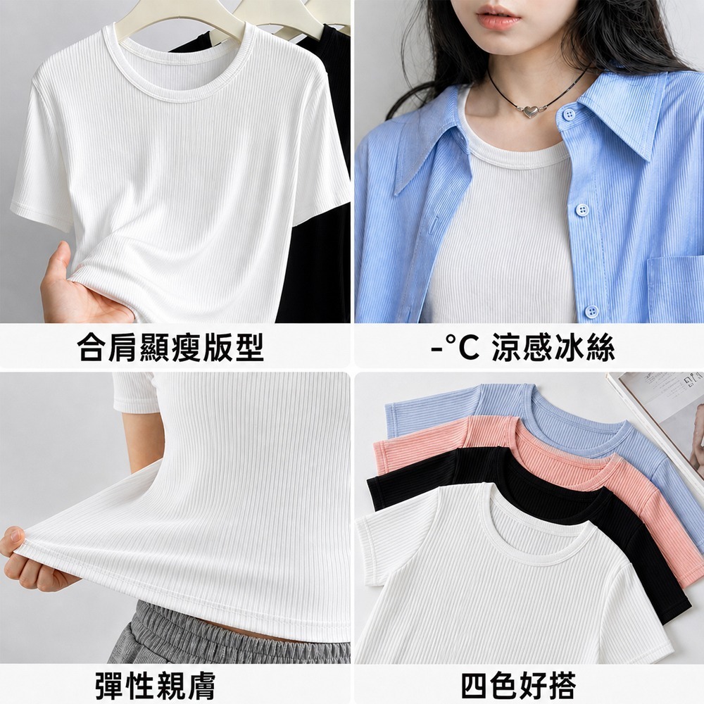 冰絲涼夏T三件組 涼感衣女（平均單件$133）短袖T恤 (一件無接單，請以3的倍數下單)-細節圖8