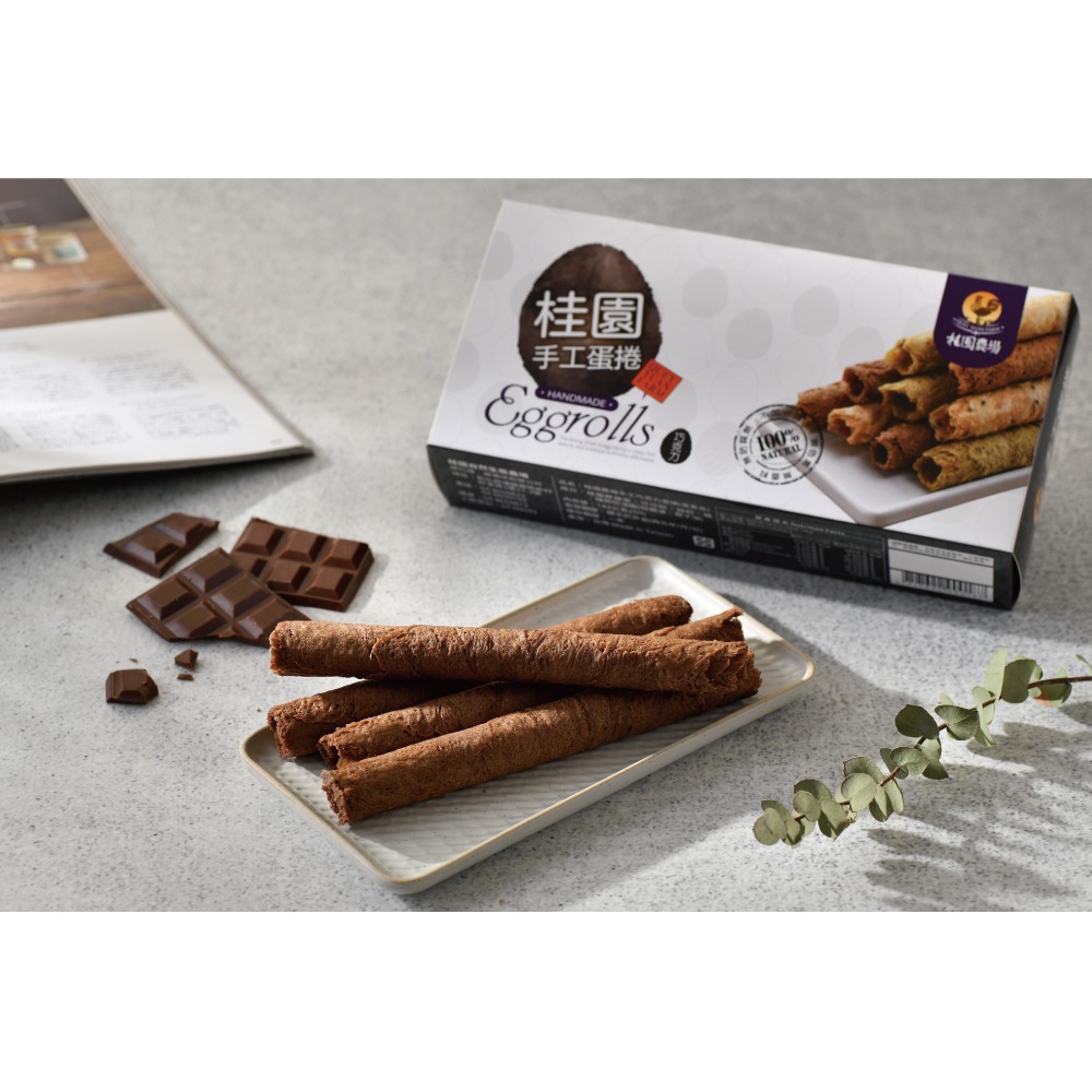 【桂園農場】桂園手工蛋捲-2包入單盒(芝麻原味/精選咖啡/台灣茶香/濃厚巧克力)-細節圖3
