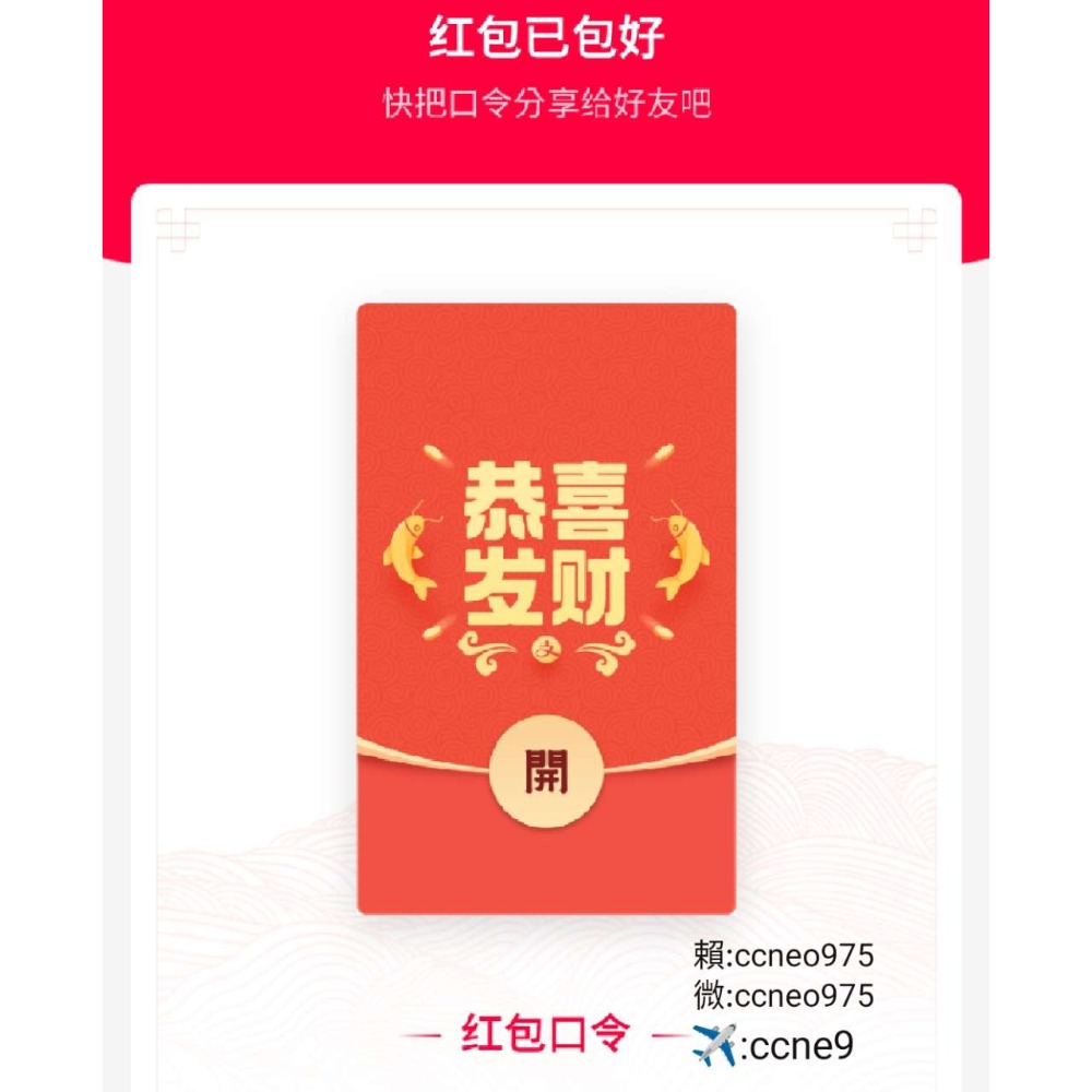 支付寶代儲|口令紅包|微信代付|抖幣|淘寶代付|中國門號繳費- Alina - iOPEN Mall