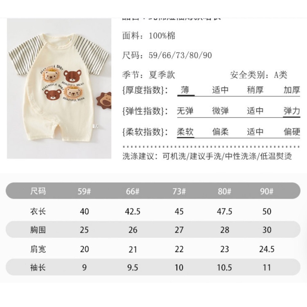 純棉款-童趣純棉短爬-細節圖11