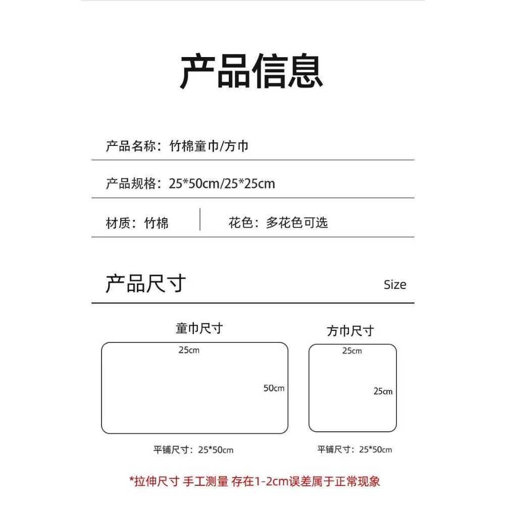抗菌天竹棉紗  幼兒園手帕巾-細節圖7