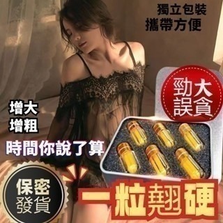 熱銷+性價比好 黃金戰神 獨立單包裝，必備增.硬.挺-規格圖1