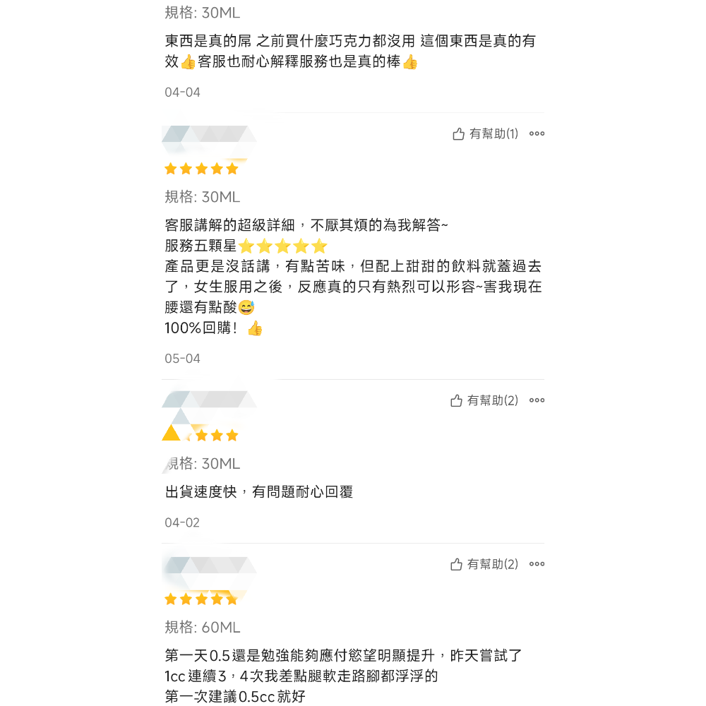 ✨ 好評不斷【純™真液•高濃縮品】橘子，之水 激~情UP×純秸（橘）之水100%原液｜男女通用提升酥茫補給-細節圖2