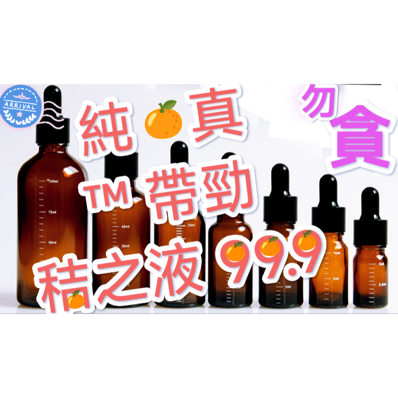 ✨ 好評不斷【純™真液•高濃縮品】橘子，之水 激~情UP×純秸（橘）之水100%原液｜男女通用提升酥茫補給-細節圖3