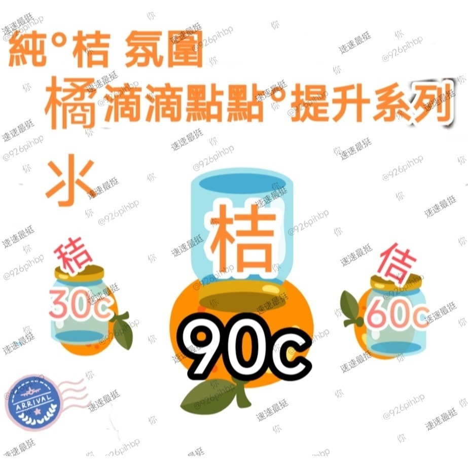 ✨ 好評不斷【純™真液•高濃縮品】橘子，之水 激~情UP×純秸（橘）之水100%原液｜男女通用提升酥茫補給-細節圖4