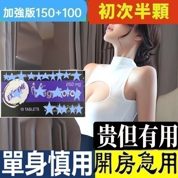 IN正品【+強包夜99超猛版】🆙紫•蝌蚪時間達人男士雙補給-規格圖1