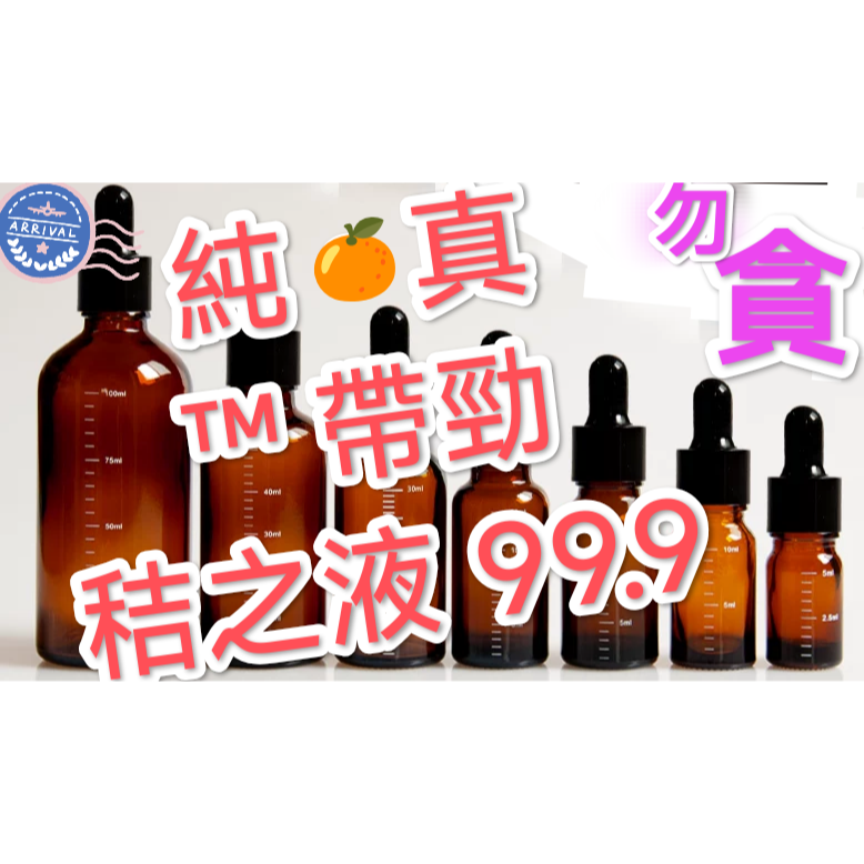 1盒10顆+橘水10ml