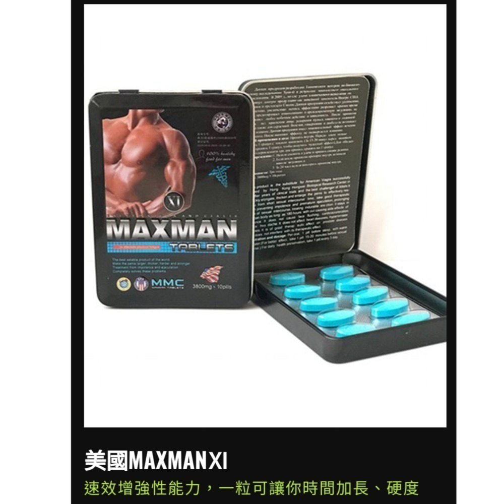 美國2代MMC濃縮加強-鐵盒精裝版-男士保養保健精氣/力增大丸,10入/盒	含3800mg專利瑪卡添加		1-細節圖2