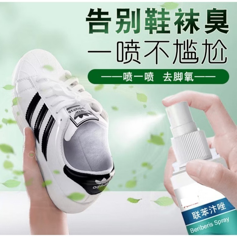 正品除腳氣祥醫堂聯苯足部外用抑菌噴劑60ml-細節圖2