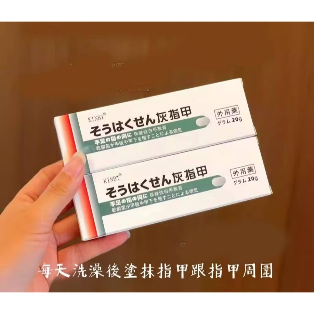 正品KINBT-手足保養保健灰甲（白甲）外用塗抹20mg-細節圖3