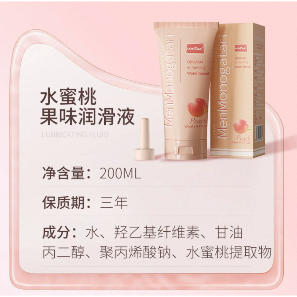 正品-黑魂-水蜜桃味水性身體潤滑液200ml-溫和-不膩-可舔舐-大容量每瓶防偽可查-細節圖5