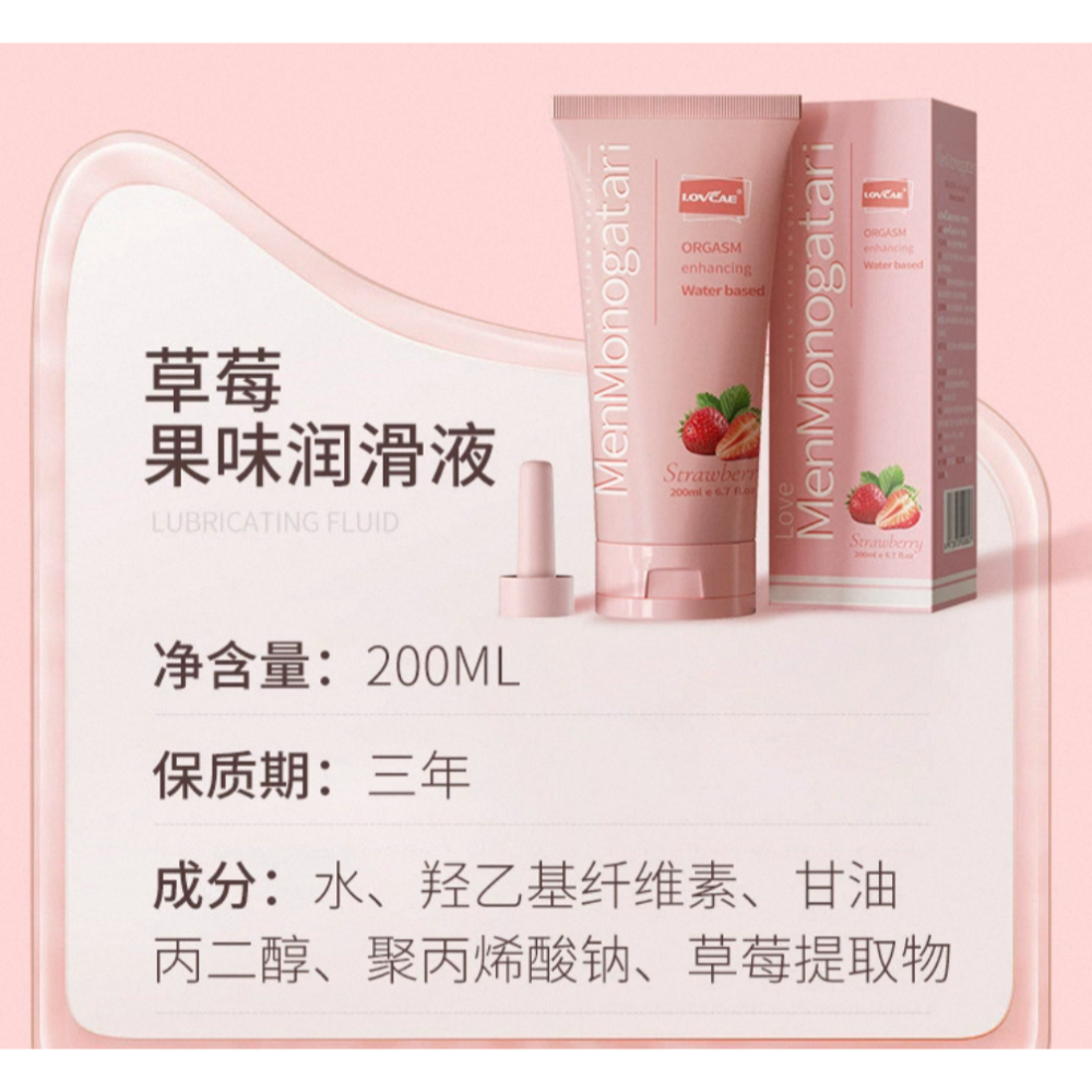 黑魂-水性果味人體潤滑液200ml-不膩-溫和（草莓味）-細節圖2