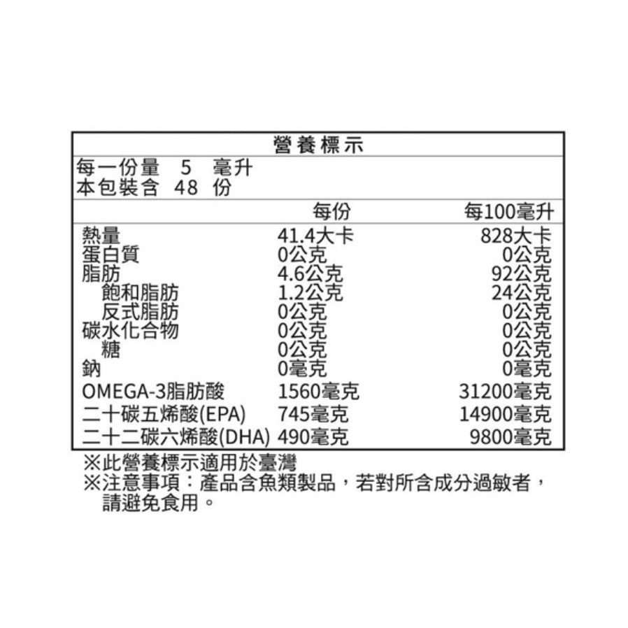 Lysi萊喜 憂脂清魚油 (檸檬風味) 冰島原裝 240ml-細節圖4