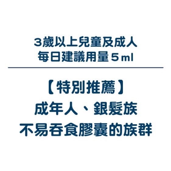 Lysi萊喜 憂脂清魚油 (檸檬風味) 冰島原裝 240ml-細節圖5