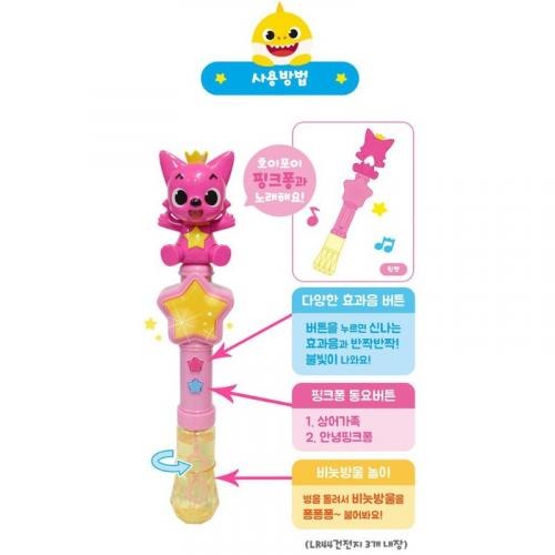 沁肌小舖~在台現貨~Pink Fong 碰碰狐 鯊魚寶寶 音樂聲光泡泡棒~開立發票-細節圖4