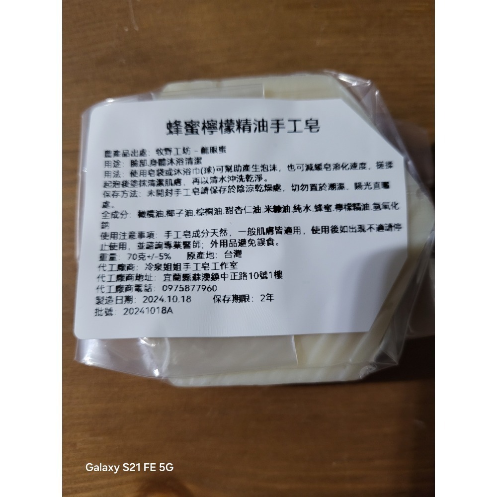 〈牧野工坊〉蜂蜜檸檬手工皂-細節圖2