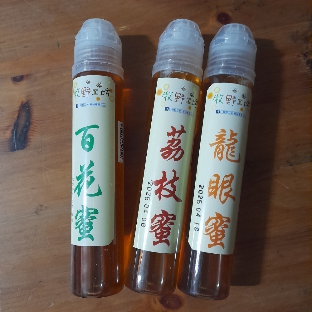 〈牧野工坊〉蜂蜜／攜帶型擠壓瓶 130g-細節圖2