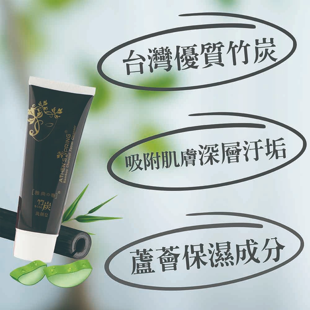 竹炭洗面乳120g-細節圖2