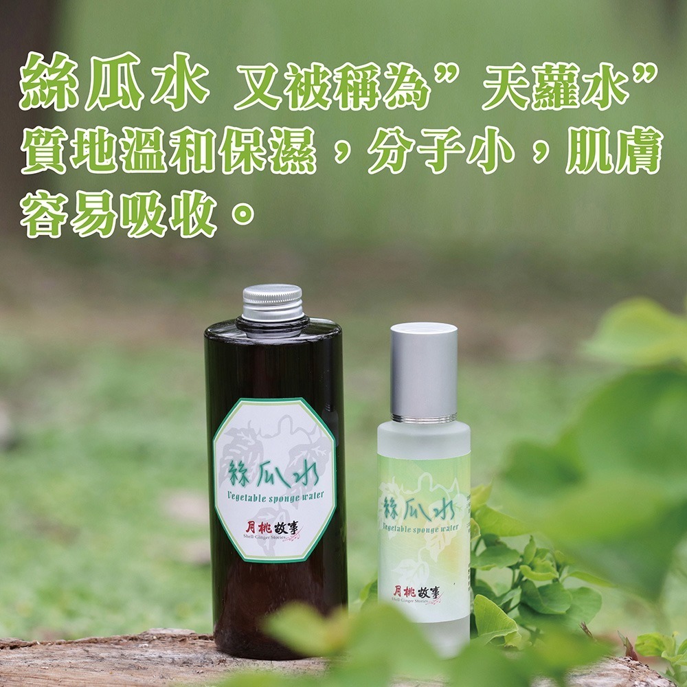 月桃故事 天然絲瓜水(1組)(120ml+500ml)。使肌膚由內而外恢復光澤亮麗。舒緩保濕，讓肌膚水嫩一整天。-細節圖4