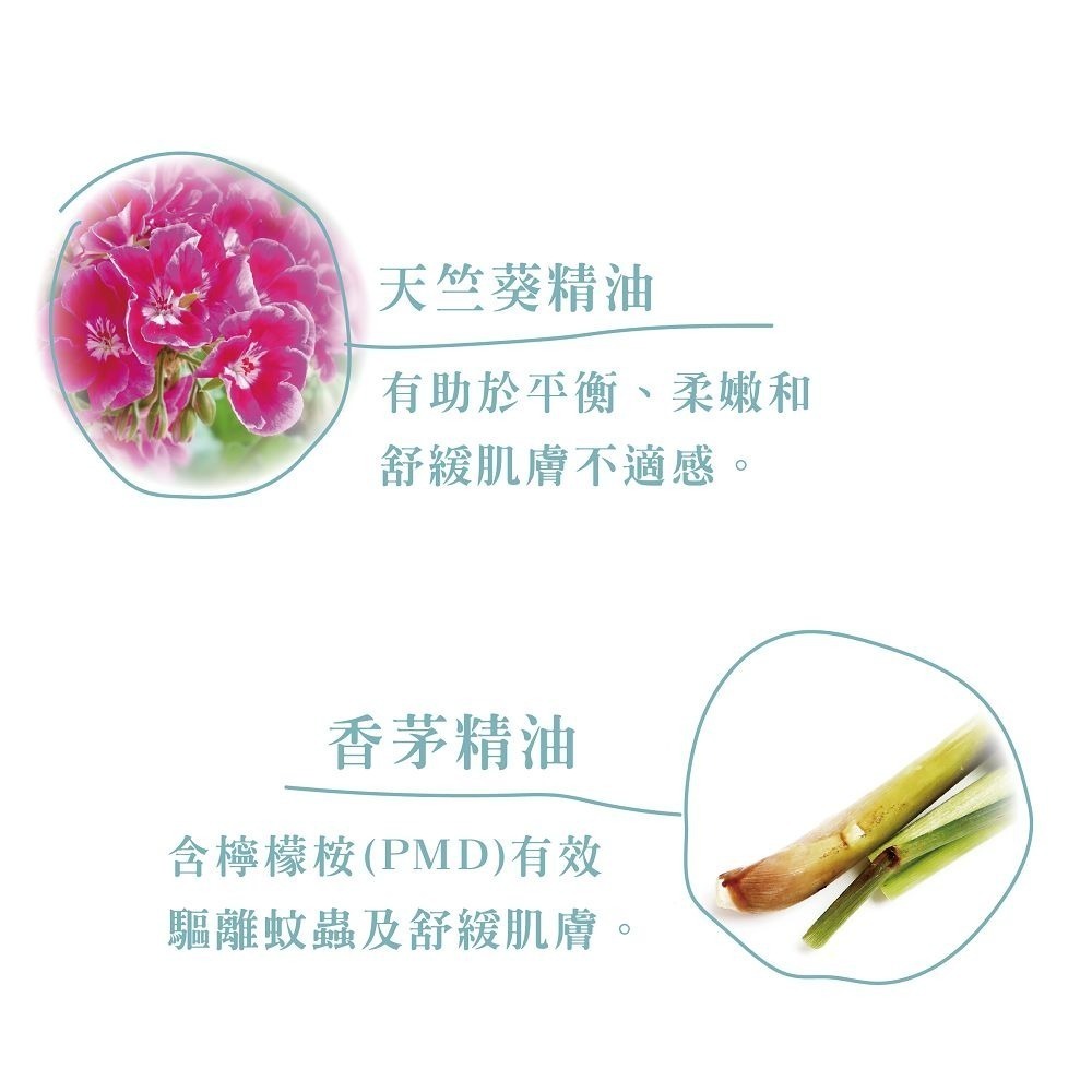 驅蚊芳香噴劑100ml。天然連蚊草配方，不含DEET。3個月以上小朋友適用，健康無負擔。氣味清新，對蚊子有效驅趕。-細節圖8