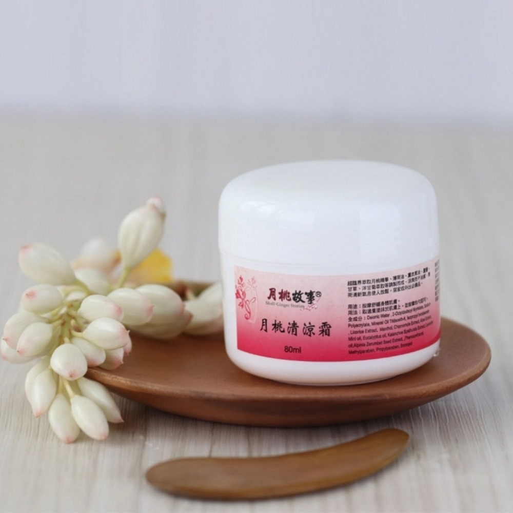 月桃故事-月桃清涼膏80ml。月桃精華，薄荷油，薰衣草油，蘆薈，洋甘菊，天然草本配方。 ​萬用清涼膏，居家旅遊好幫手。-細節圖2