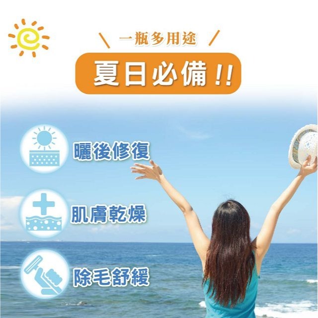 雅典之春 蘆薈水晶凝露120g。可做為曬傷的保養，質地清爽不黏膩。蘆薈保濕乾燥皮膚，使肌膚柔嫩有光澤。-細節圖3