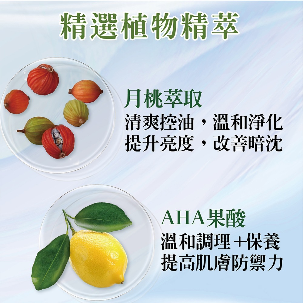 月桃故事-月桃煥采水凝膜100ml。調理肌膚粗糙乾燥，清爽控油，溫和淨化，提升亮度，改善暗沉，溫和調理、保護。提高肌膚。-細節圖2